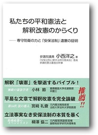 KonishiBook
